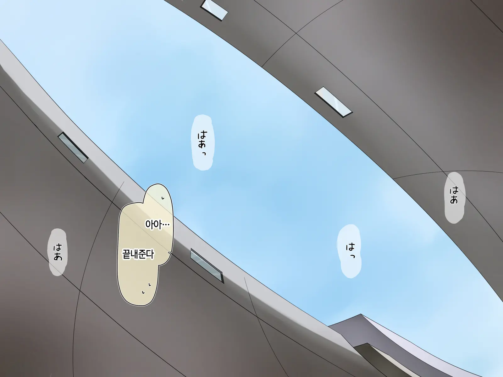 Asobi No Hate Ni